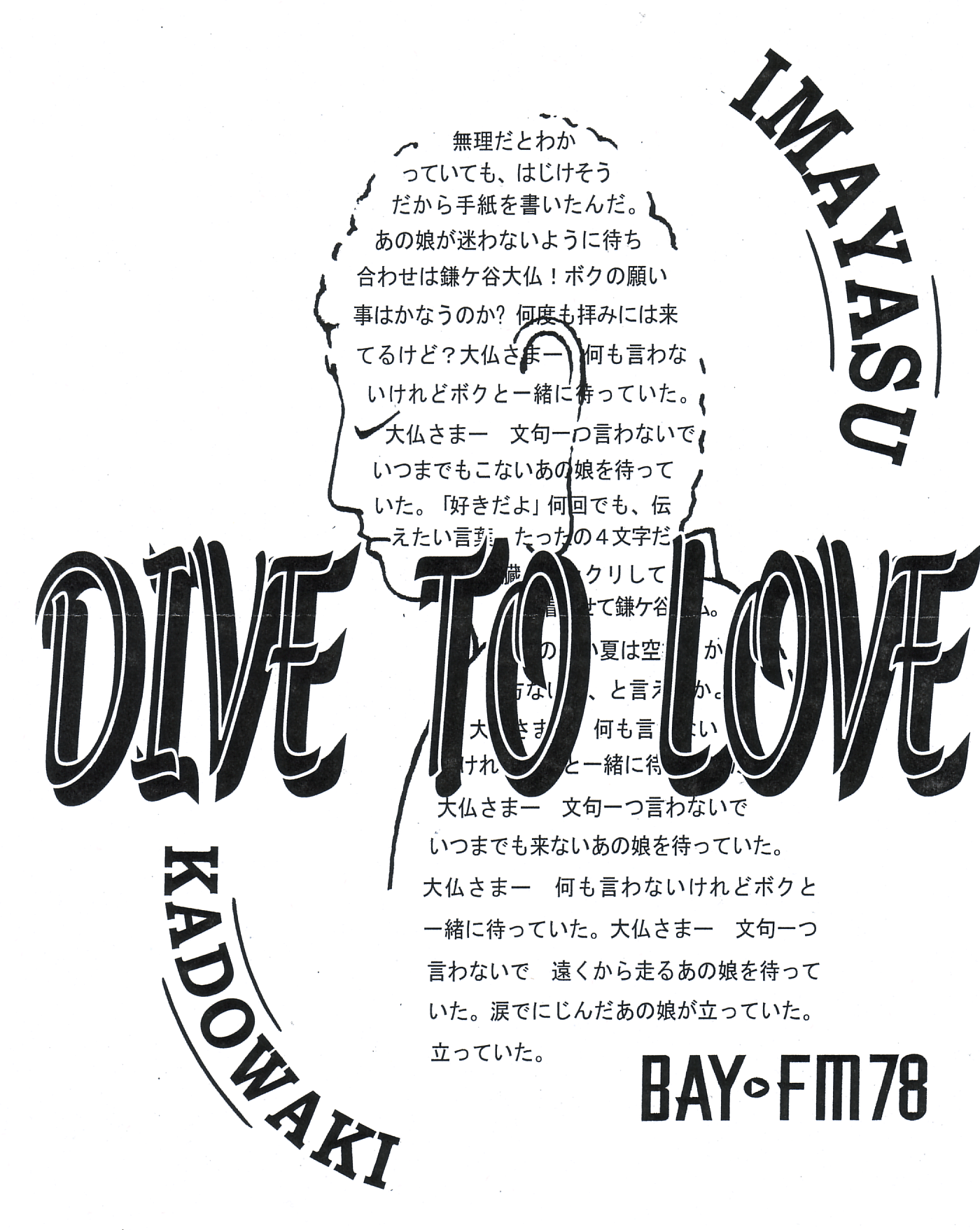 dive to love